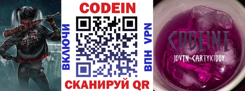Кодеиновый сироп Lean Purple Drank  кракен ССЫЛКА  Димитровград  площадка наркотические препараты  где найти наркотики 