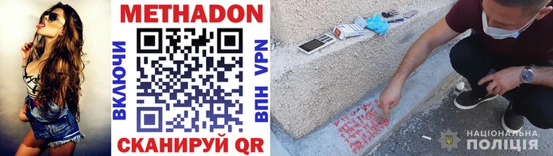 где найти наркотики  Димитровград  Метадон белоснежный 